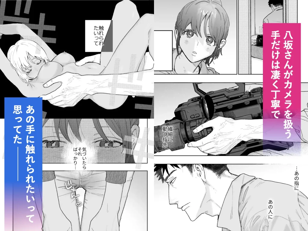 強面カメラマン八坂さんが私を好きってマジですか！？　お試しページ2